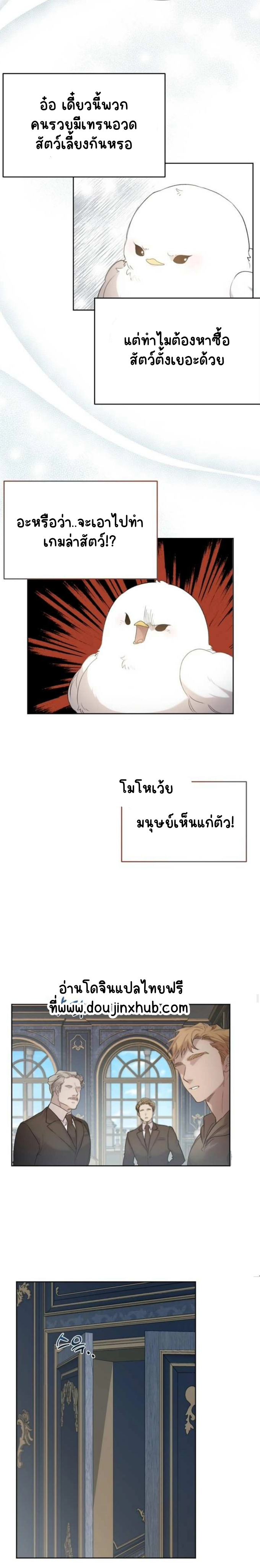 เฮ้ อย่ากดปุ่มนั้นนะ 2-16